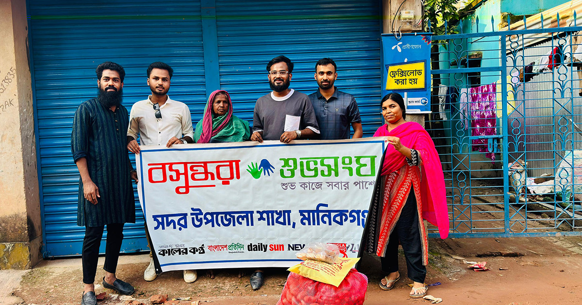 সংগ্রামী নারীর পাশে মানবতার হাত বাড়িয়ে দিল বসুন্ধরা শুভসংঘ