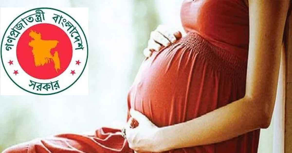 মাতৃত্বকালীন ভাতা: অনলাইনে আবেদন পদ্ধতি ও শর্তাবলি