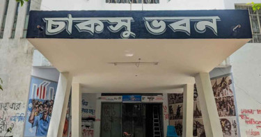 তিন যুগ পর চাকসু নির্বাচন বুধবার