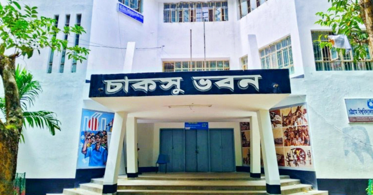 ৩৬ বছরের অপেক্ষার অবসান, চাকসু নির্বাচন আজ