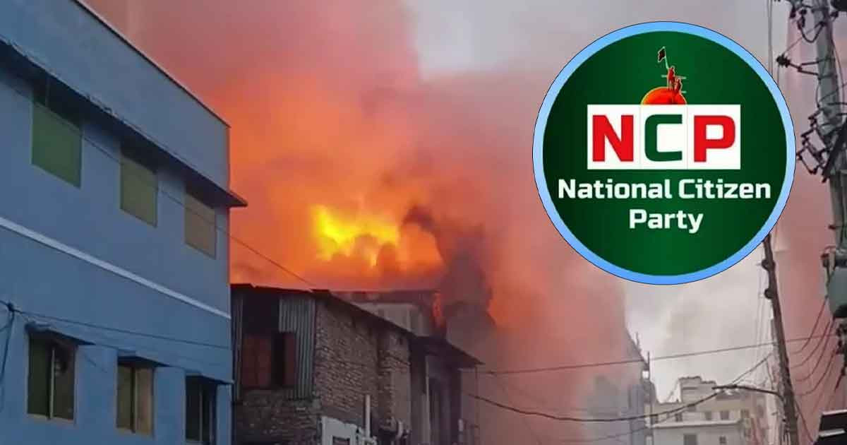 মিরপুরের ঘটনাসহ ৩ দাবিতে বিকেলে প্রতিবাদ সভা করবে এনসিপি