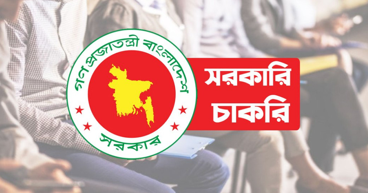 এইচএসসি পাসেই সরকারি চাকরি, বেতন ২৬ হাজার