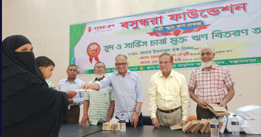বসুন্ধরা ফাউন্ডেশনের সুদমুক্ত ঋণে স্বাবলম্বী ২৯ হাজার পরিবার