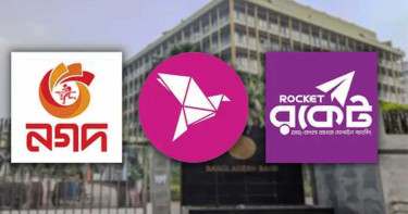 ব্যাংক থেকে বিকাশ-নগদ-রকেটে টাকা পাঠাতে কত খরচ পড়বে?