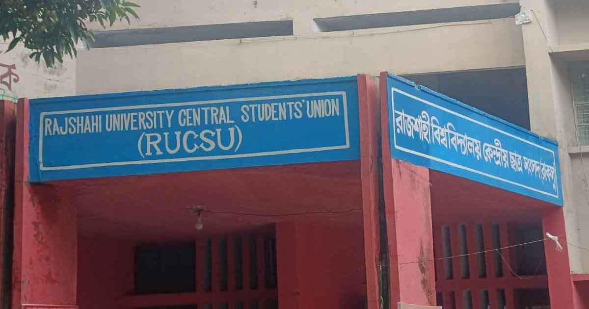 ৩৫ বছর পর আজ রাকসু নির্বাচন