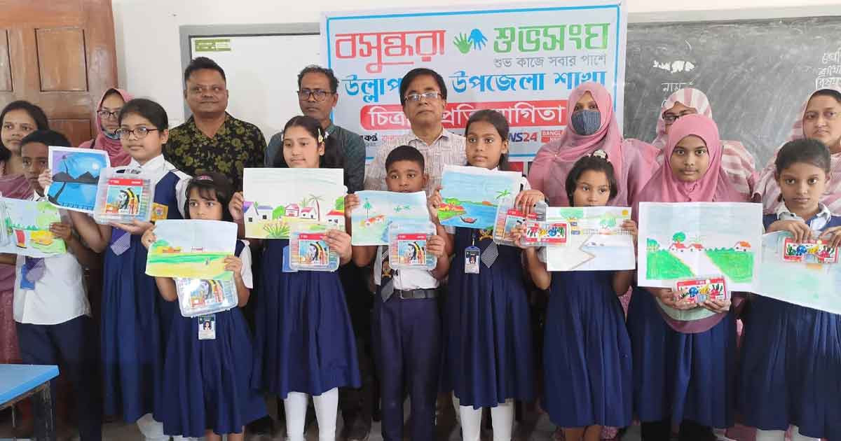 উল্লাপাড়ায় শিশুদের কল্পনা, রঙতুলি আর হাসিতে মুখরিত চিত্রাঙ্কন প্রতিযোগিতা অনুষ্ঠিত