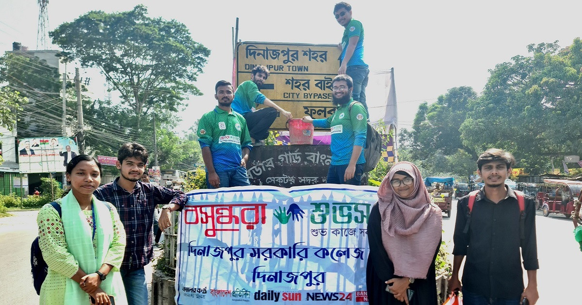 দিনাজপুর সরকারি কলেজ মোড়ে পরিষ্কার-পরিচ্ছন্নতা ও সৌন্দর্যবর্ধনে বসুন্ধরা শুভসংঘ