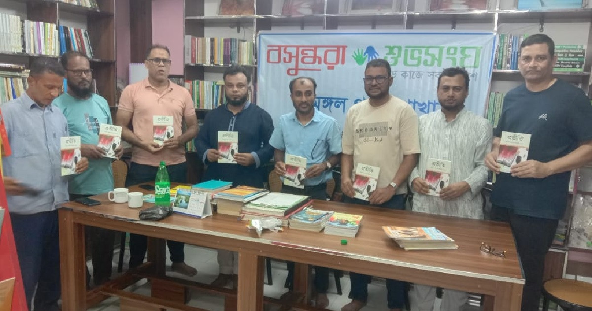 শ্রীমঙ্গলে বসুন্ধরা শুভসংঘের উদ্যোগে সাহিত্য আড্ডা অনুষ্ঠিত