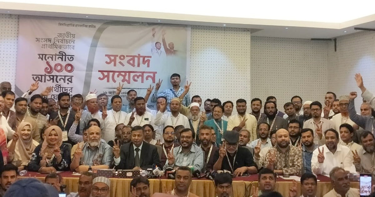 ১০৮ আসনে প্রার্থী ঘোষণা এবি পার্টির, রয়েছেন যারা