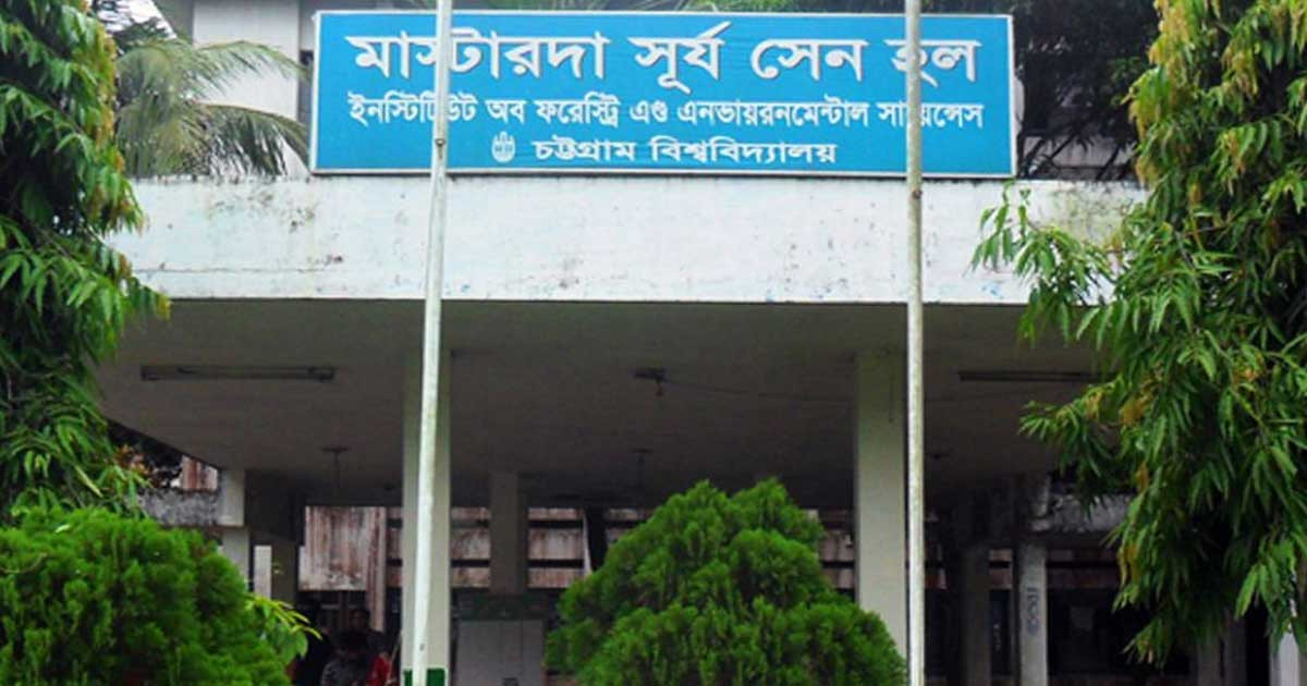 চবির সূর্যসেন হলের ভিপি-জিএস ছাত্রদল সমর্থিত প্রার্থী জয়ী