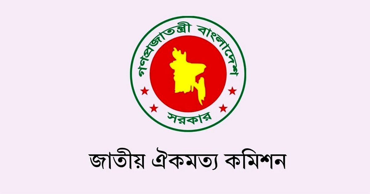 ঐকমত্য কমিশনের মেয়াদ বাড়লো