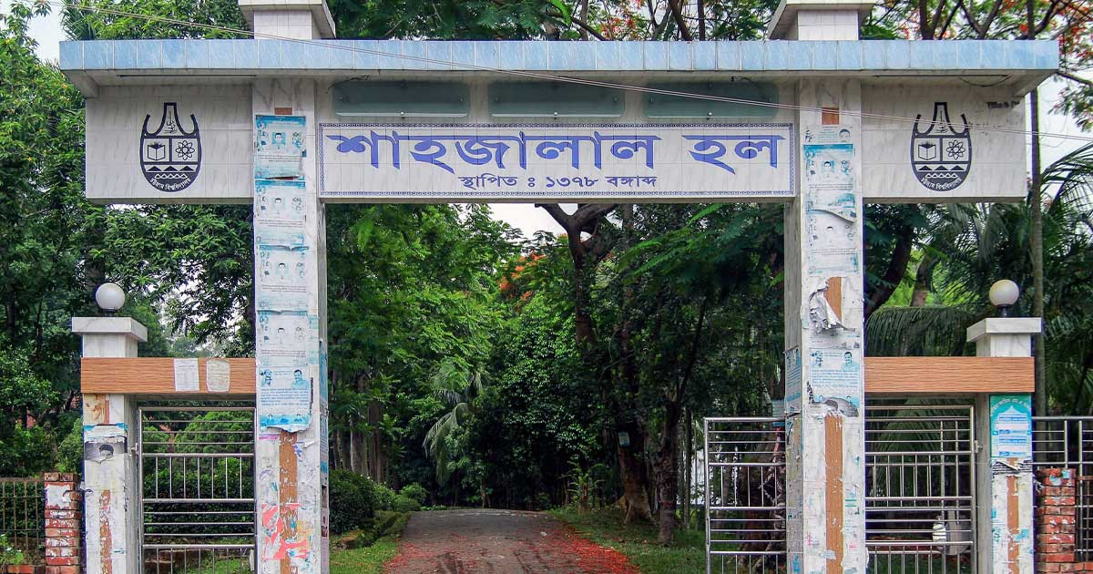 চবির শাহজালাল হলে এজিএস-সহ ২ পদে ছাত্রদল সমর্থিত প্রার্থী জয়ী