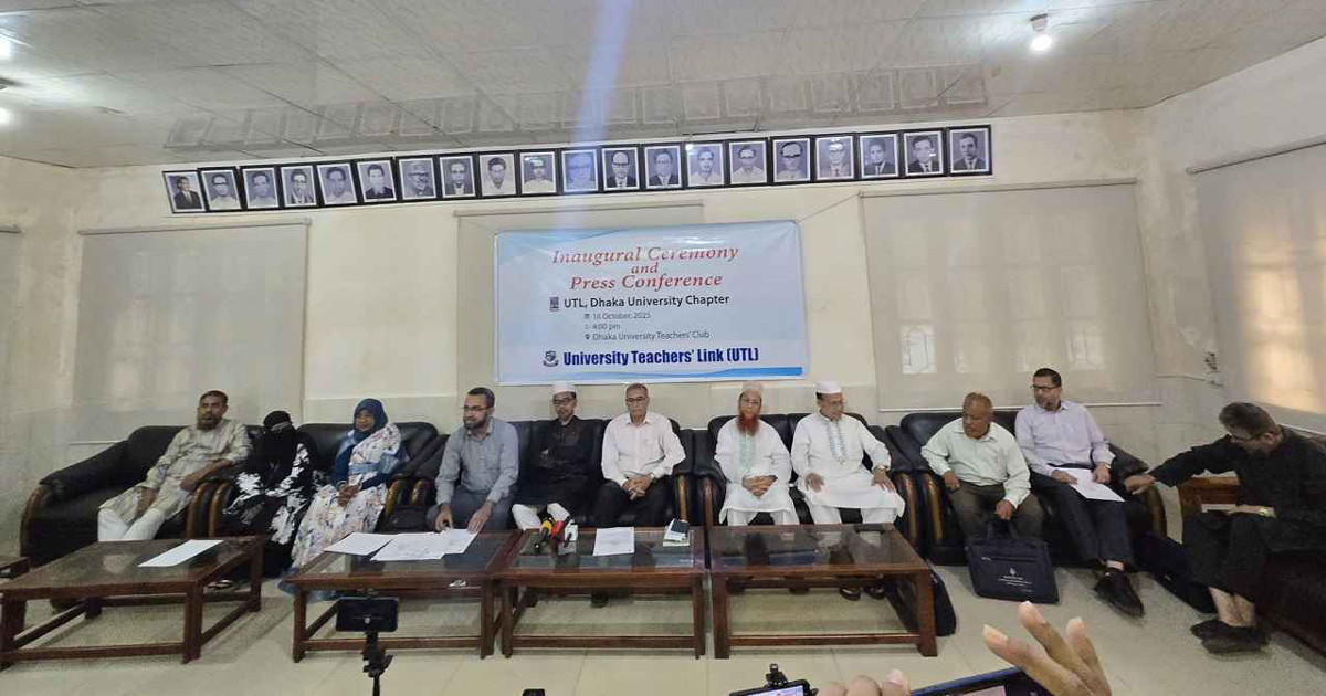 ইউটিএল ঢাকা বিশ্ববিদ্যালয় চ্যাপ্টারের কমিটি ঘোষণা