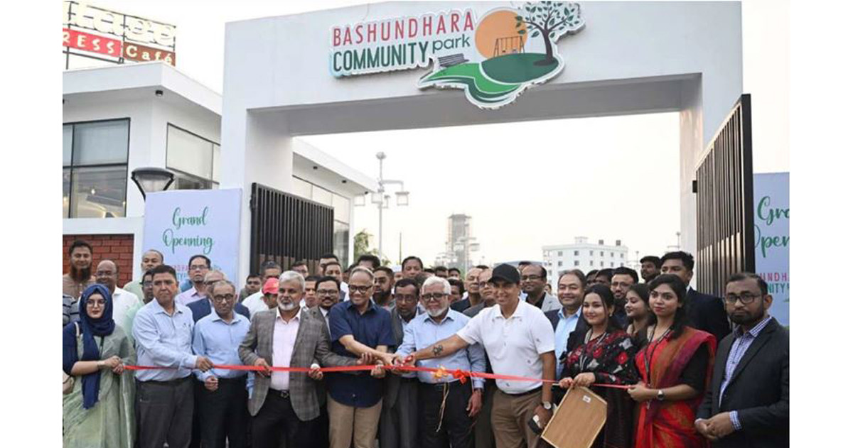বসুন্ধরা কমিউনিটি পার্ক উদ্বোধন