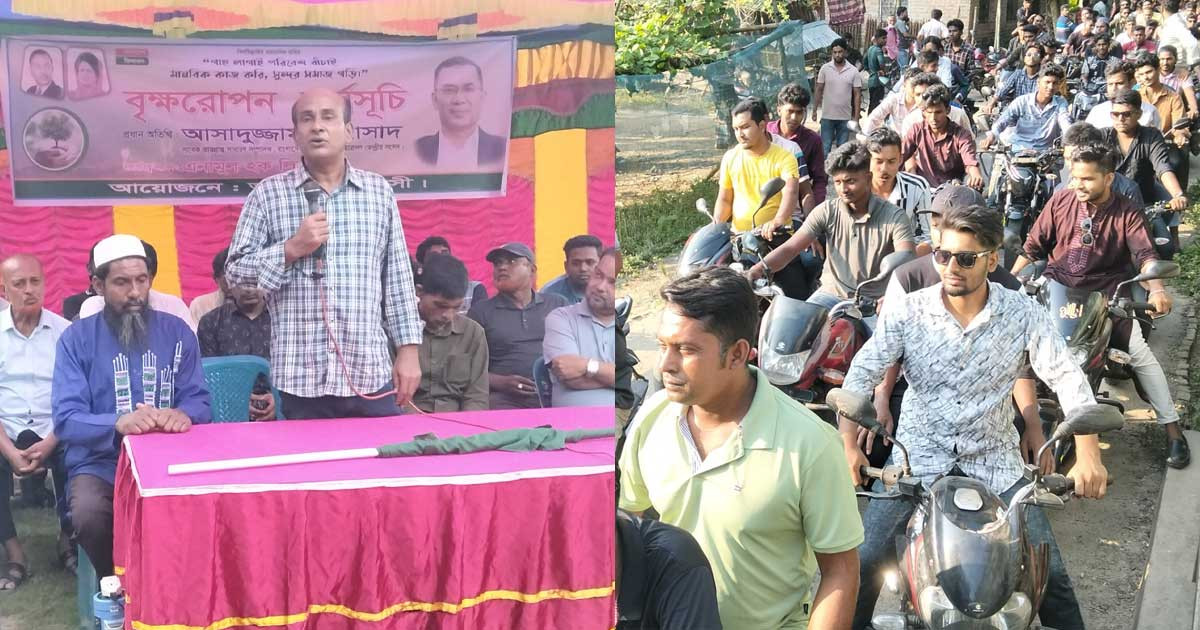 ঝিনাইদহ-২ আসনে বিএনপির মনোনয়ন প্রত্যাশী আসাদের মোটরসাইকেল শোভাযাত্রা