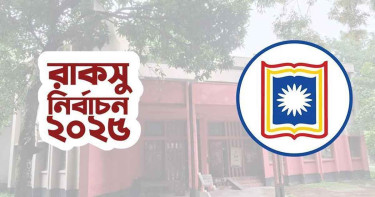 রাকসুতে ১৪ হলের ফল ঘোষণা, এগিয়ে যারা