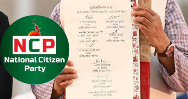 এনসিপি ছাড়াই স্বাক্ষর হলো ঐতিহাসিক জুলাই সনদ
