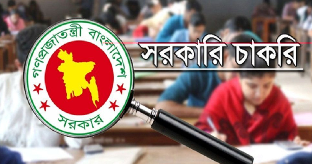 এইচএসসি পাসেই সরকারি চাকরির বড় সুযোগ, জেনে নিন আবেদনের নিয়ম