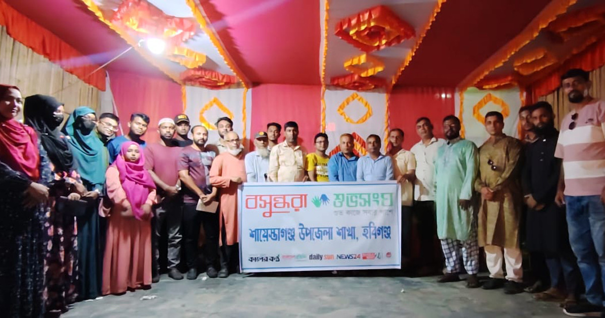 শায়েস্তাগঞ্জে বসুন্ধরা শুভসংঘের মাদকবিরোধী সভা