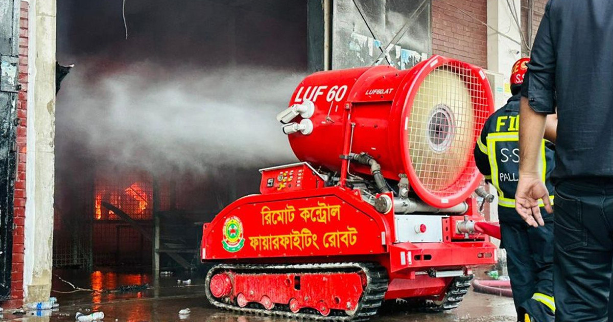 রোবট দিয়ে আগুন নেভানোর চেষ্টা করছেন ফায়ার ফাইটাররা
