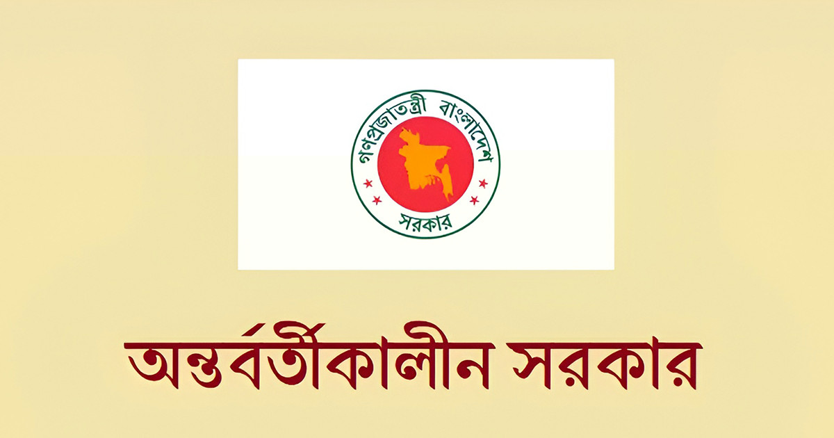 বিভিন্ন স্থানে অগ্নিকাণ্ডের ঘটনায় অন্তর্বর্তী সরকারের বিবৃতি