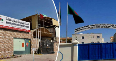 আমিরাতে বাংলাদেশি দুটি স্কুলে এইচএসসি পরীক্ষার ফল প্রকাশ