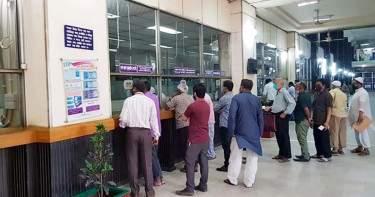 আজ ব্যাংক খোলা যে কারণে