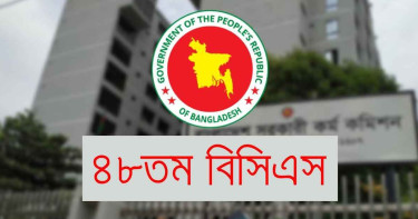 ৪৮তম বিসিএসে স্বাস্থ্য পরীক্ষার তারিখ প্রকাশ