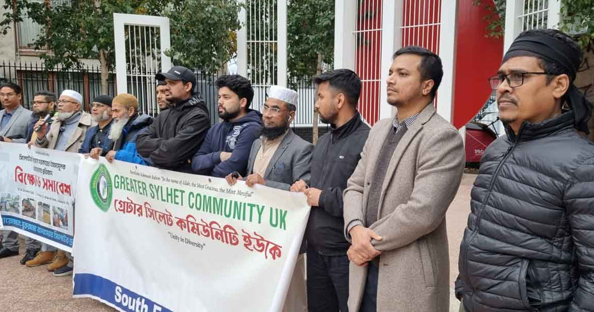 লন্ডনে প্রবাসীদের বিক্ষোভ সমাবেশ