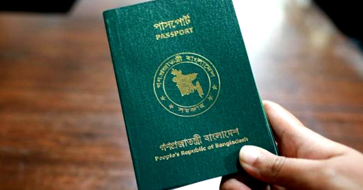 গ্রহণযোগ্যতা হারিয়েছে বাংলাদেশের পাসপোর্ট