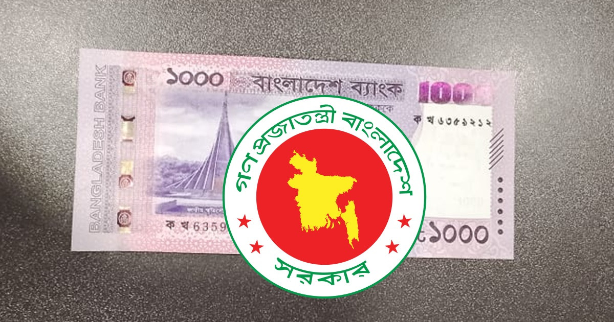 ঝাড়ুদার ও আয়ার চেয়ে ১৫০ টাকা বেশি পাবেন উপাধ্যক্ষ, অধ্যক্ষ বেশি পাবেন ৫শ