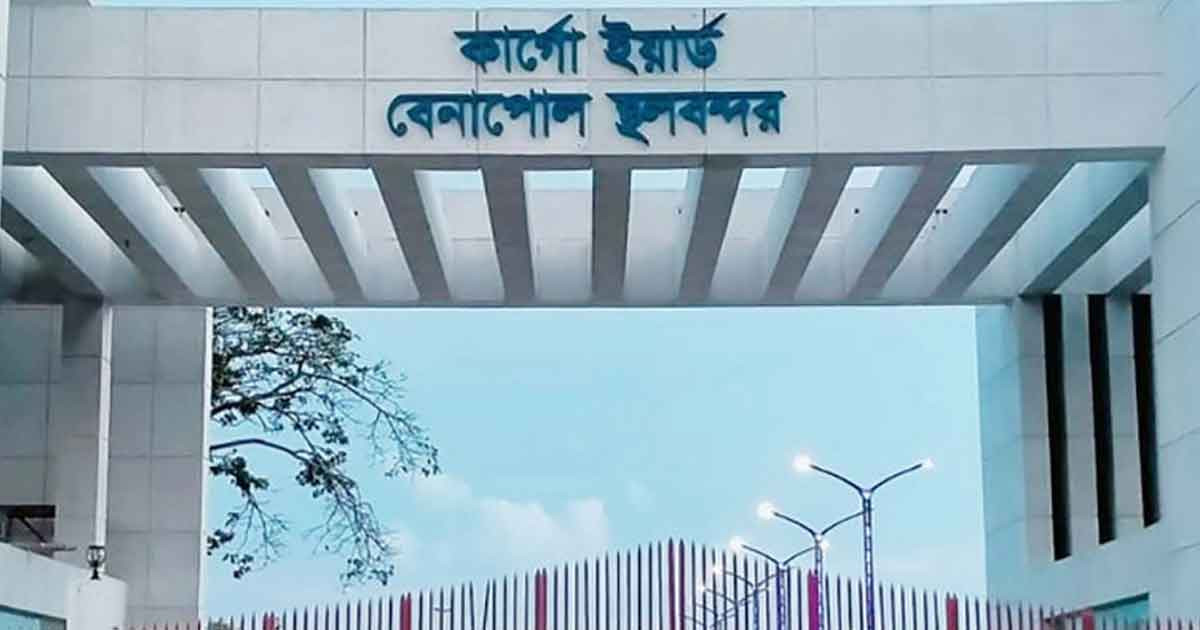 বেনাপোলে মঙ্গলবার আমদানি-রপ্তানি বন্ধ