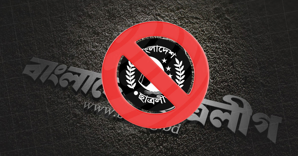 ককটেল ফাটিয়ে আতঙ্ক সৃষ্টি, নিষিদ্ধ ছাত্রলীগ নেতা গ্রেপ্তার