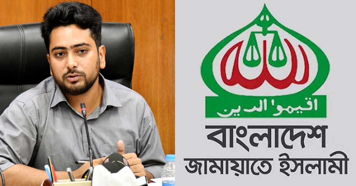 নাহিদ ইসলামের কাছে এ ধরনের বালখিল্য বক্তব্য জাতি আশা করে না: জামায়াত