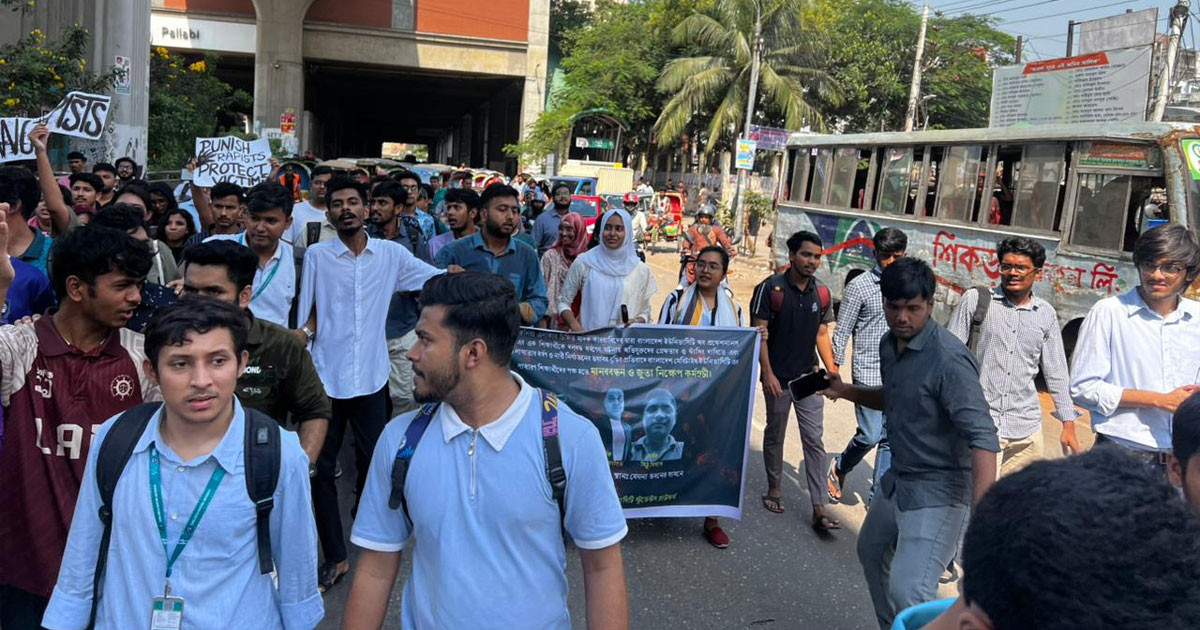 বিইউপিতে ধর্ষণকাণ্ড: ক্ষোভে ফুঁসছে শিক্ষার্থীরা