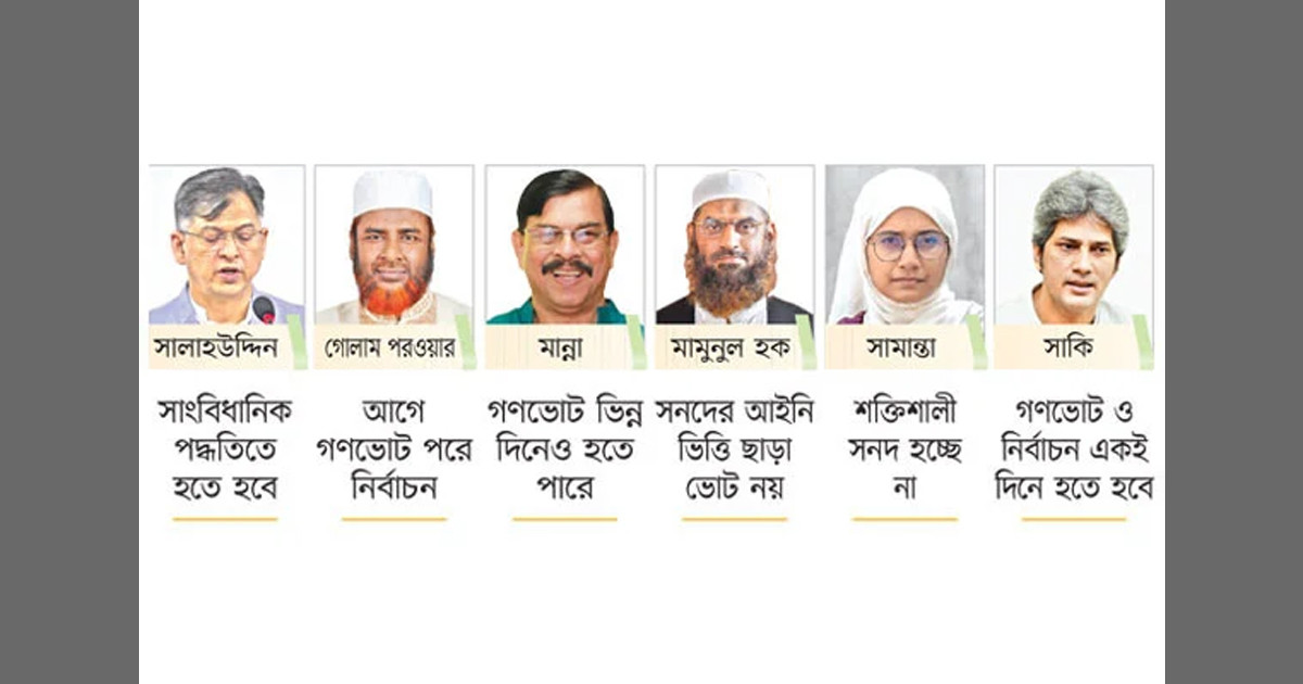 কোন ভিত্তিতে জাতীয় নির্বাচন