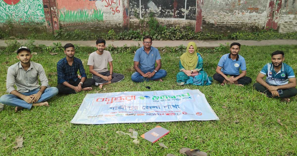 ডেঙ্গু প্রতিরোধে সচেতনতা কার্যক্রম ও সাংগঠনিক সভা গাজীপুর জেলা বসুন্ধরা শুভসংঘের