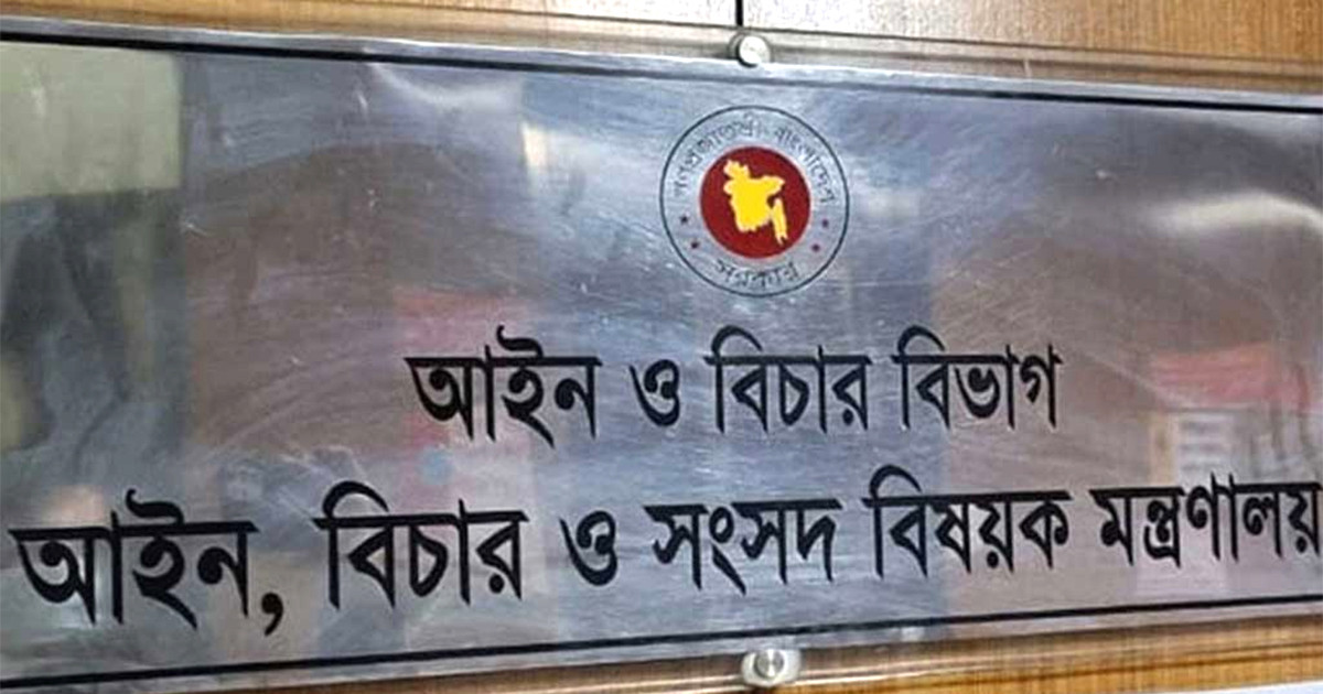 জুলাই হত্যার বিচার এখন দ্রুত বিচার ট্রাইব্যুনালে, তদারকিতে বিশেষ কমিটি