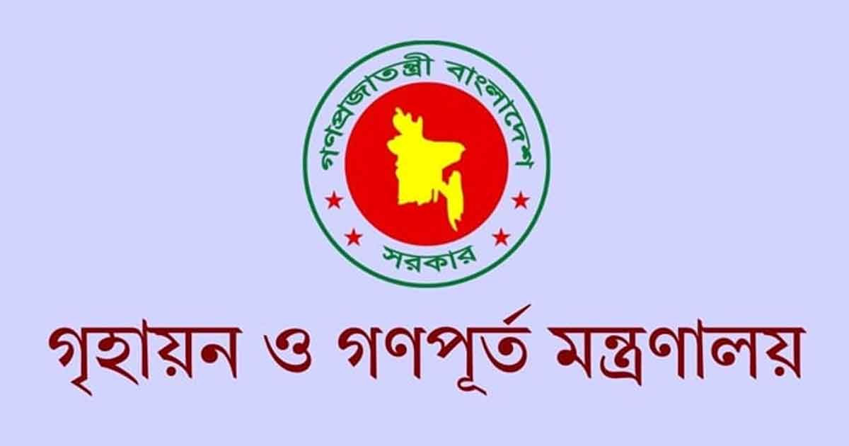 গণপূর্ত মন্ত্রণালয়ের সতর্কতা