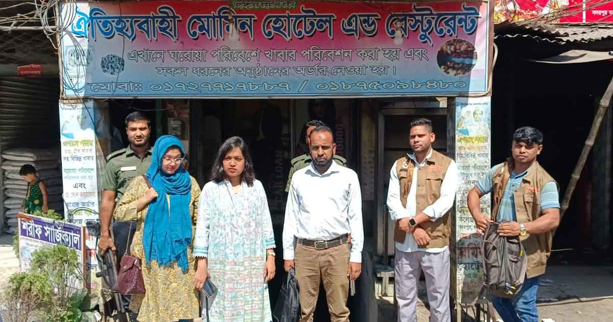 সদরপুরে মমিনের হোটেলে দুই লাখ টাকা জরিমানা