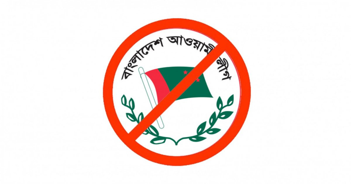 রাজধানীতে আওয়ামী লীগের ৭ নেতাকর্মী গ্রেপ্তার