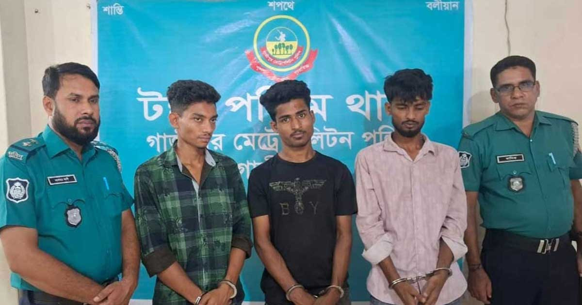 টঙ্গীতে ৫০০ টাকার জন্য কলেজছাত্রকে ছুরিকাঘাতে হত্যা, গ্রেপ্তার ৩