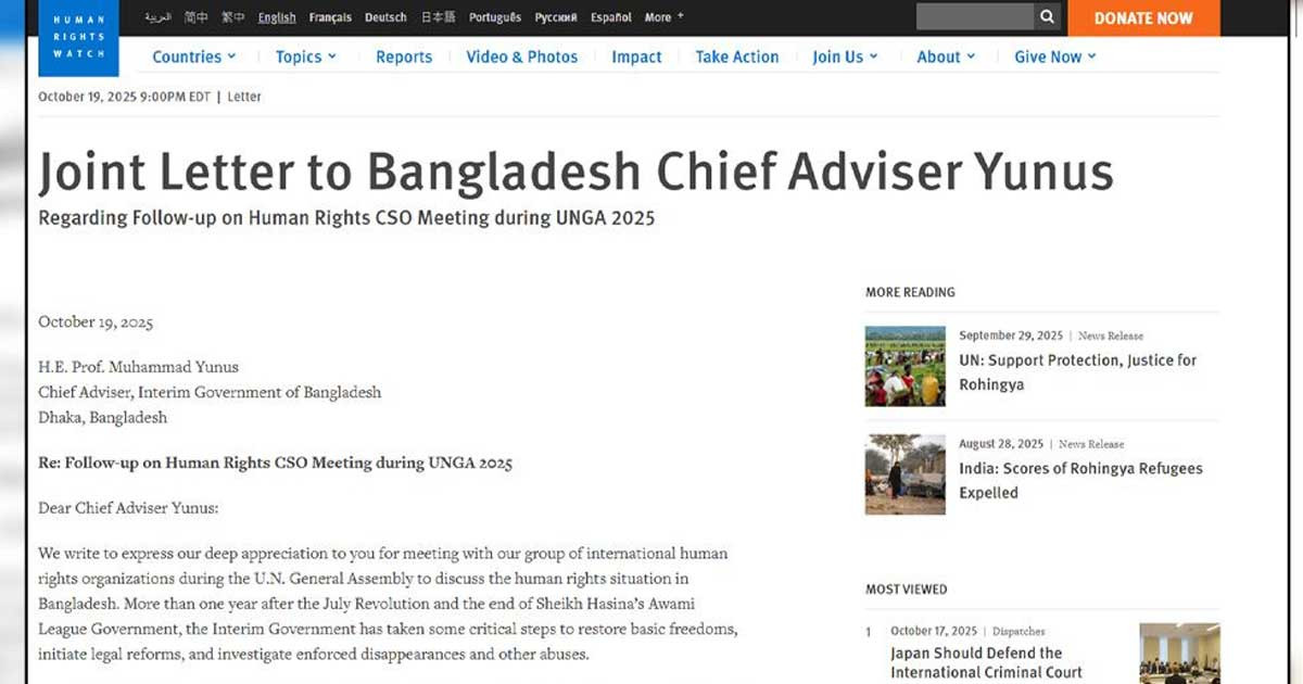মানবাধিকার রক্ষাসহ আওয়ামী লীগের কার্যক্রমে বিস্তৃত পরিসরে নিষেধাজ্ঞা প্রত্যাহারের আহ্বান