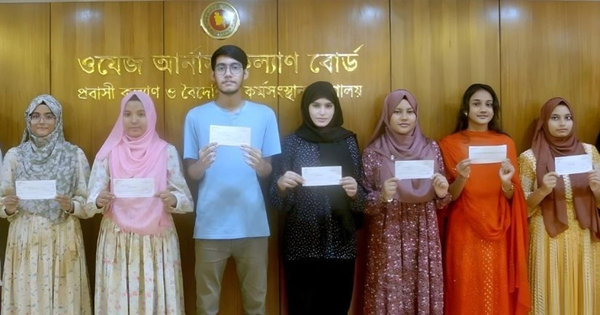 প্রবাসী কর্মীর সন্তানদের বৃত্তি দেবে সরকার, মিলবে যেসব শর্তে