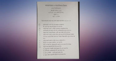 মাইক্রোসফট ওয়ার্ড কী?—ঢাবির প্রশ্নে সোশ্যাল মিডিয়ায় হাসির ঝড়!
