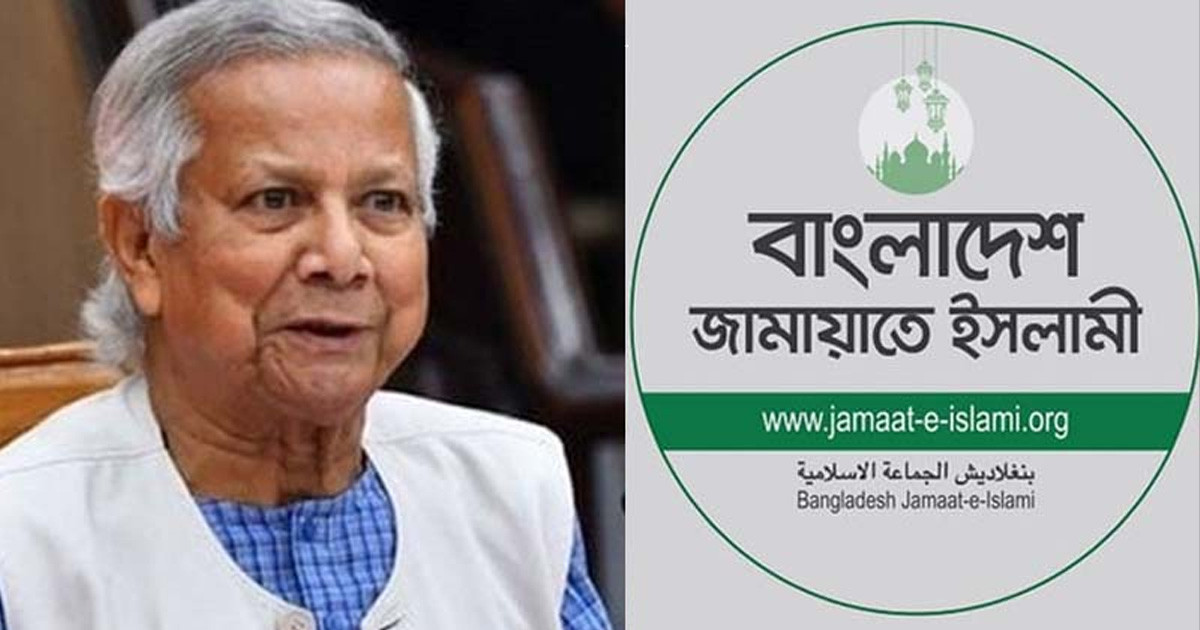 প্রধান উপদেষ্টার সঙ্গে আজ বৈঠকে বসছে জামায়াতে ইসলামী