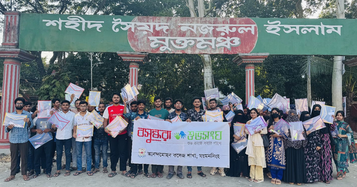 শিক্ষার্থীদের বসুন্ধরা শুভসংঘের পরীক্ষা সামগ্রী উপহার