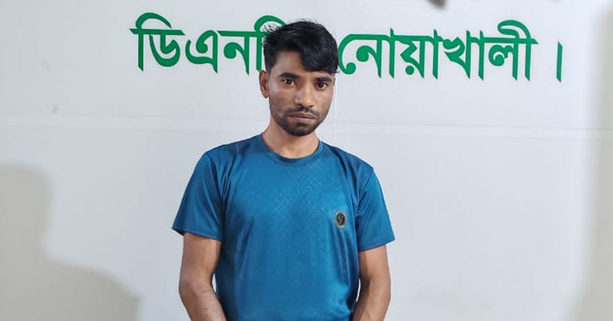 নোয়াখালীতে পিস্তল-গুলিসহ মাদক কারবারি গ্রেপ্তার