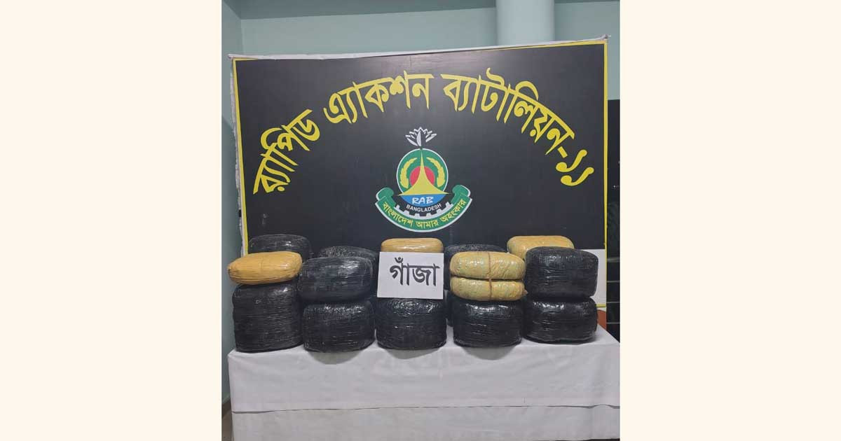 নারায়ণগঞ্জে ৭৮ কেজি গাঁজার চালানসহ দুই মাদক কারবারিকে আটক