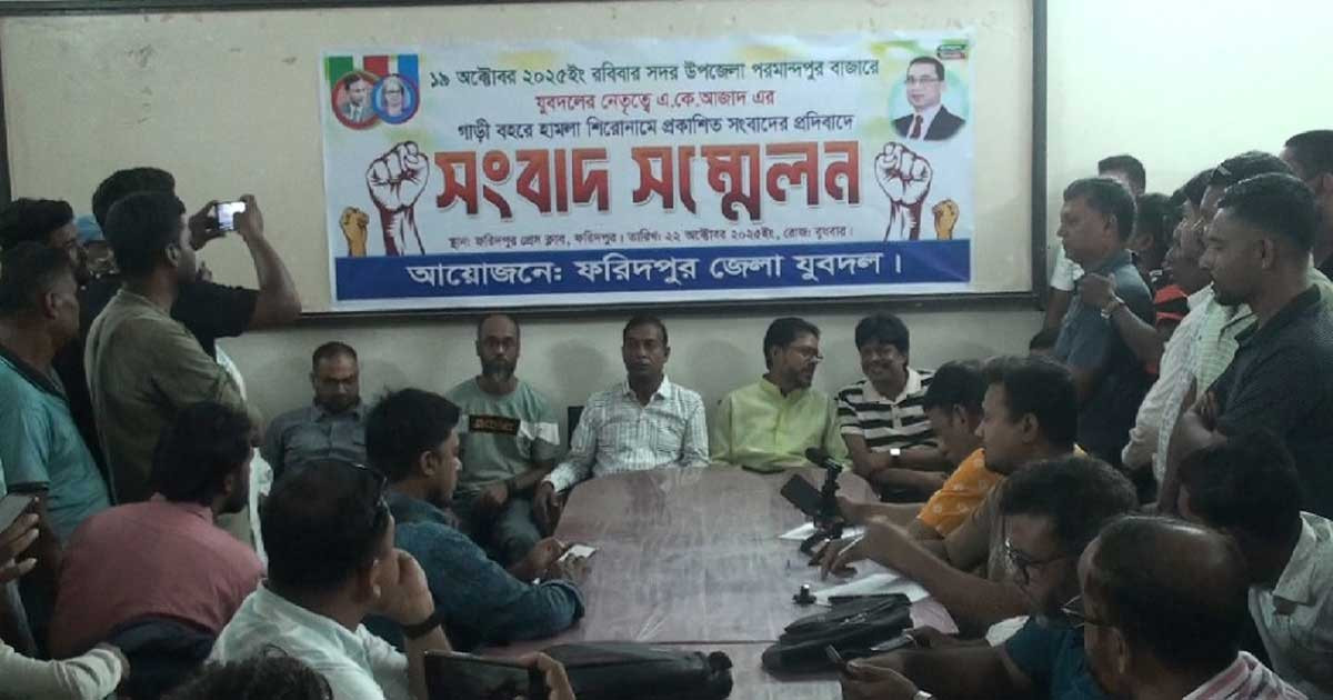 যুবদলকে জড়িয়ে এ কে আজাদের বক্তব্যের প্রতিবাদে সংবাদ সম্মেলন